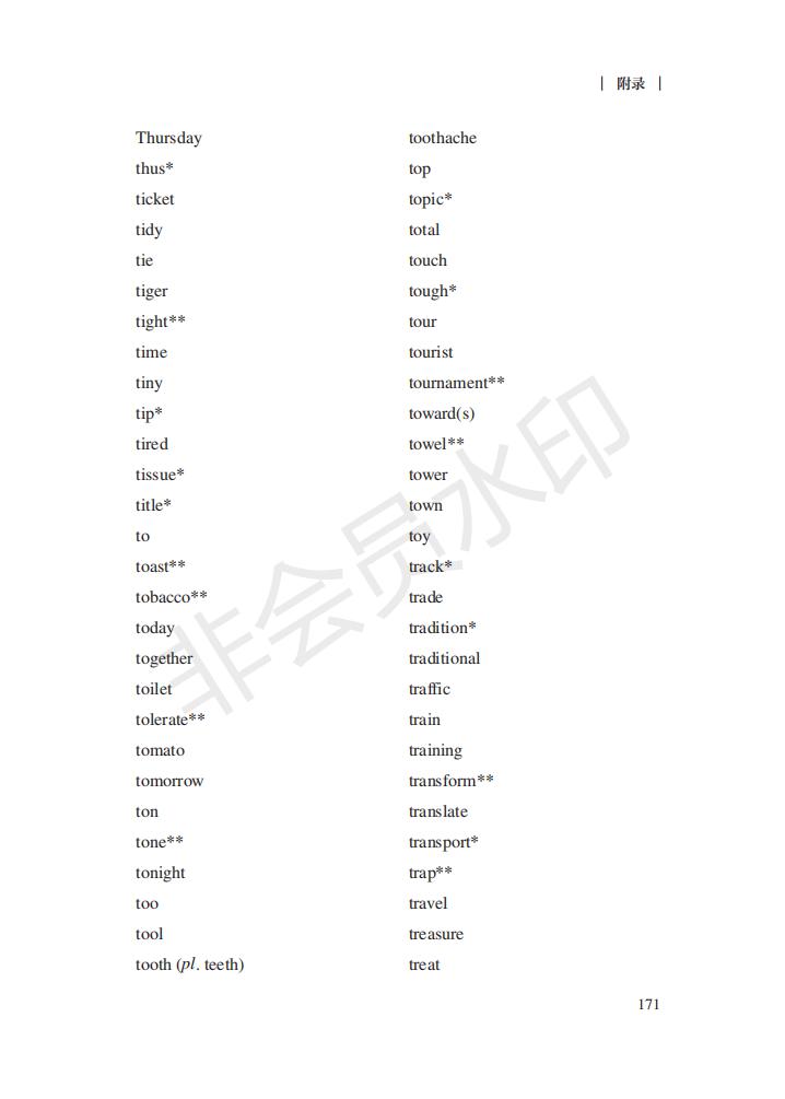 新课标下高中英语如何学,高中英语需掌握的词汇和短语