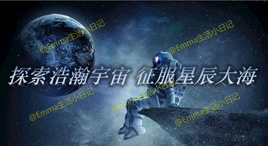 儿童科普宇宙航天知识,6-12岁儿童太空科普视频推荐