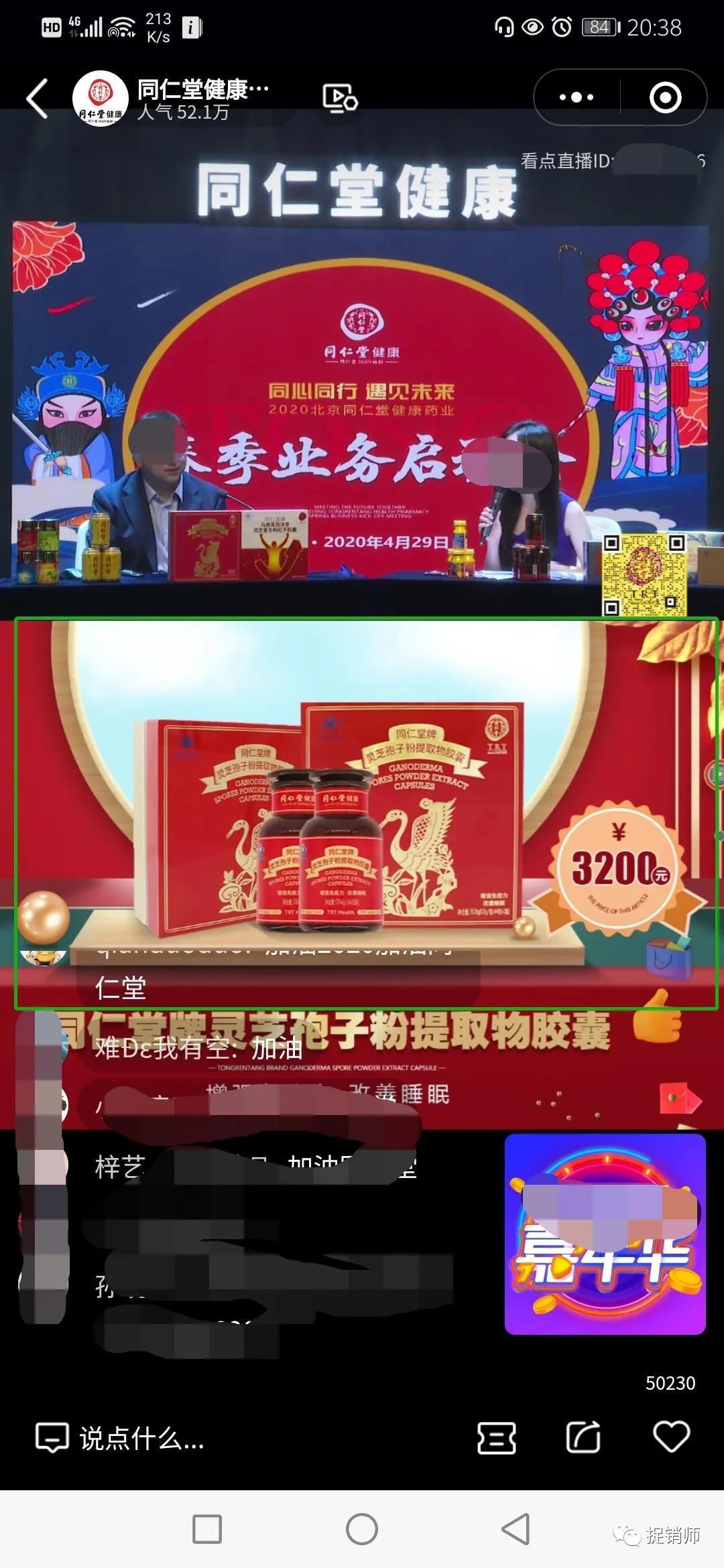 同仁堂健康药业有前景吗,同仁堂经营绩效风险分析