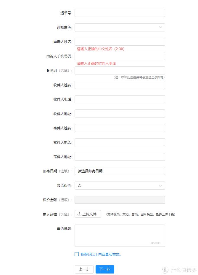 快递配送慢可以投诉国家邮政局吗,国家邮政局可以投诉圆通快递吗