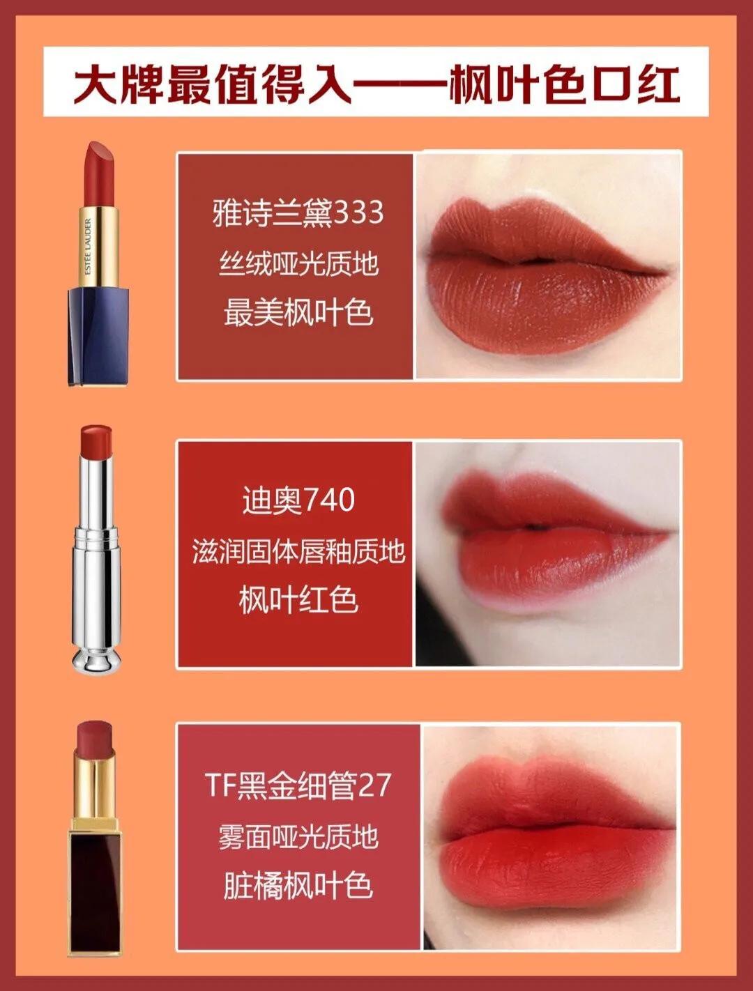 十大口红色号推荐最新,十大口红必备色号大全