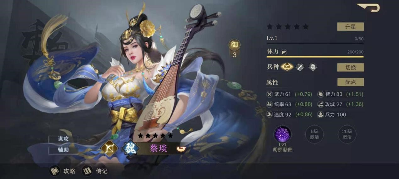 三国志13女性角色,三国志13最恶心的武将排名
