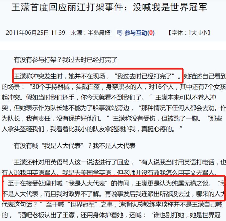 运动员巅峰期遭遇禁赛,巅峰时被禁赛