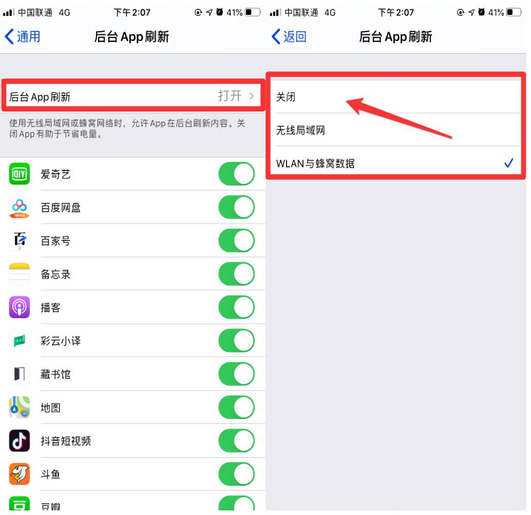 苹果手机充电关掉哪个功能省电,苹果手机耗电快怎么设置一天一充