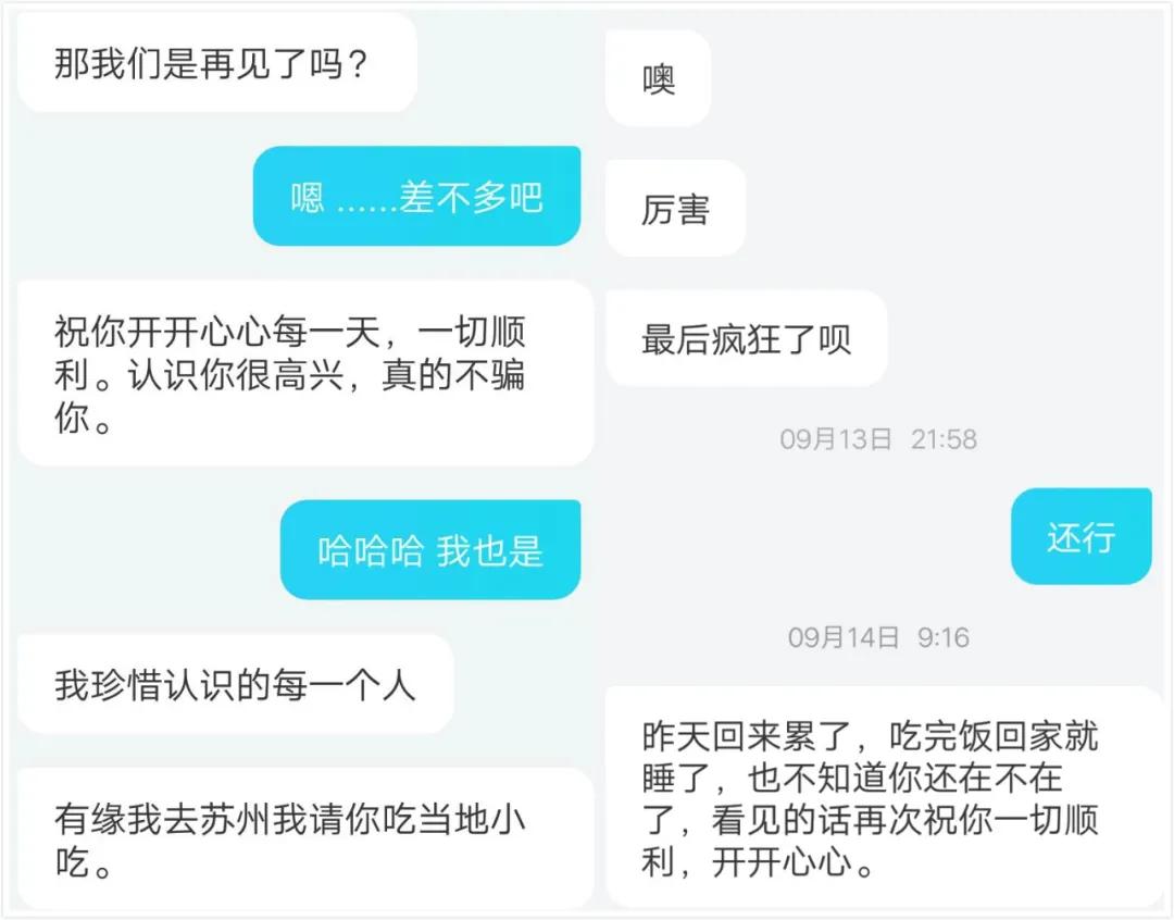 你懂麦克风后的孤单吗?凌晨1点试音,杭州女主播被罚200深蹲