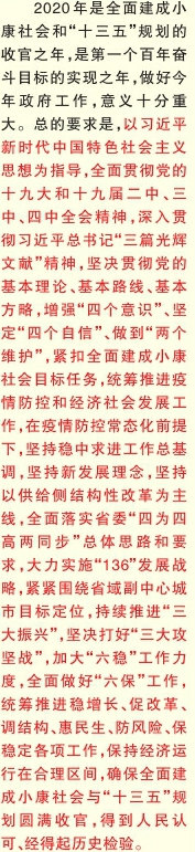 大同市委十六届五次会议讲话,大同人代会政府报告