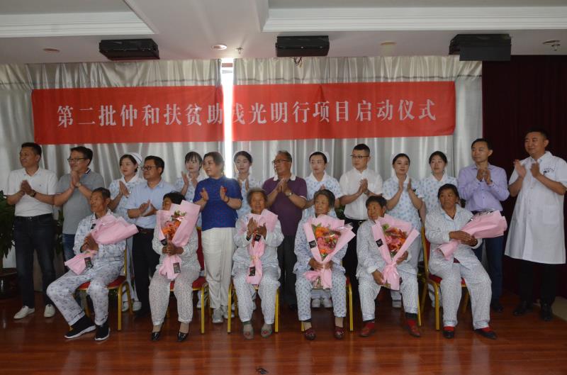 慈善光明行公益活动,公益光明行活动