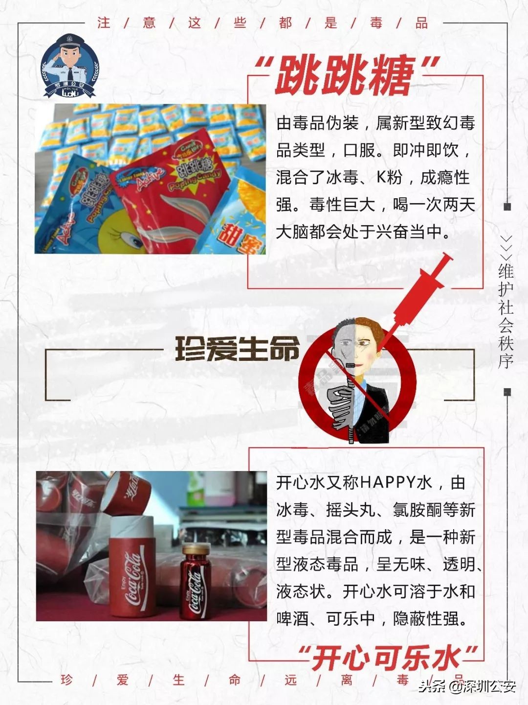 95后吸食笑气寻刺激！“神仙水”不是护肤品，这些新型*品毒**伪装要时刻小心！