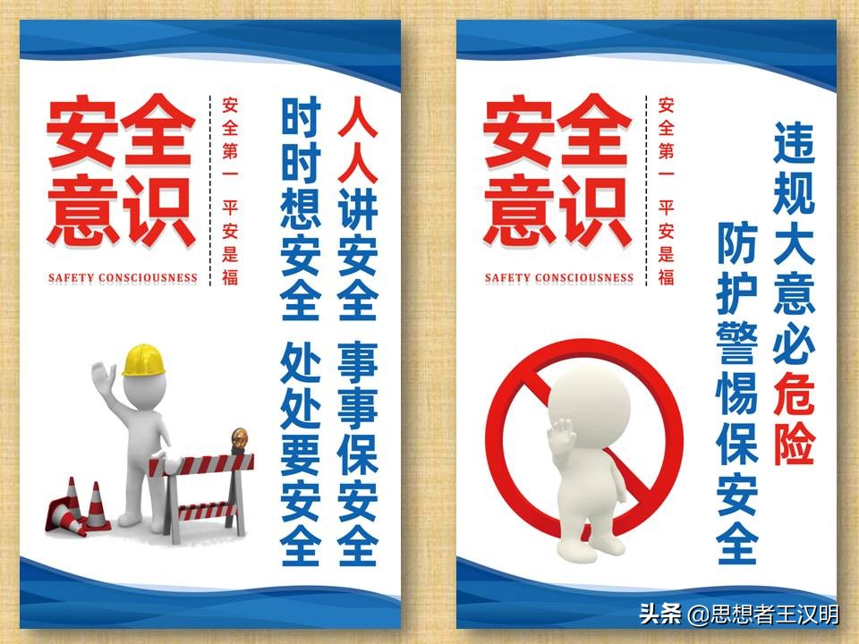 工厂车间管理标语图片大全,工厂车间生产安全标语牌