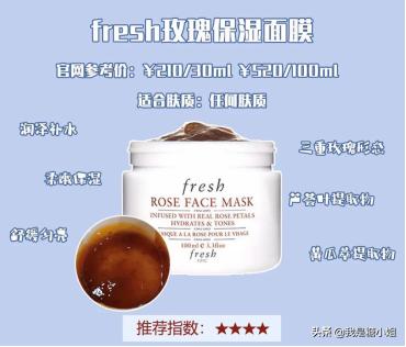 馥蕾诗fresh红茶抗皱紧致修护面膜,fresh馥蕾诗湿面膜补水滋润涂抹式