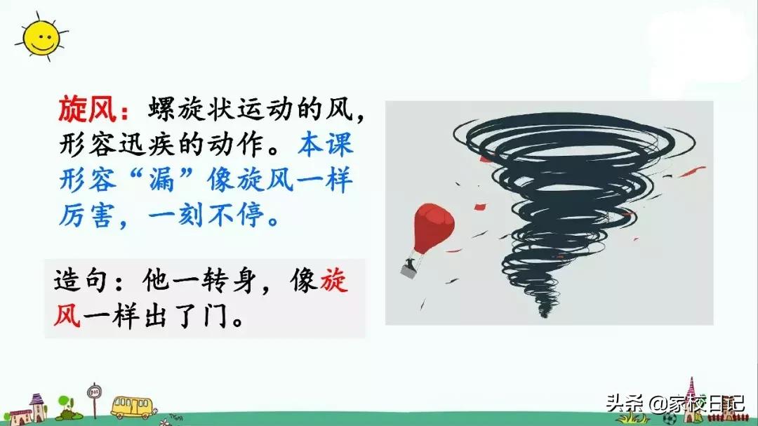 小学语文部编版三年级下册知识,点拨部编版三年级下册语文