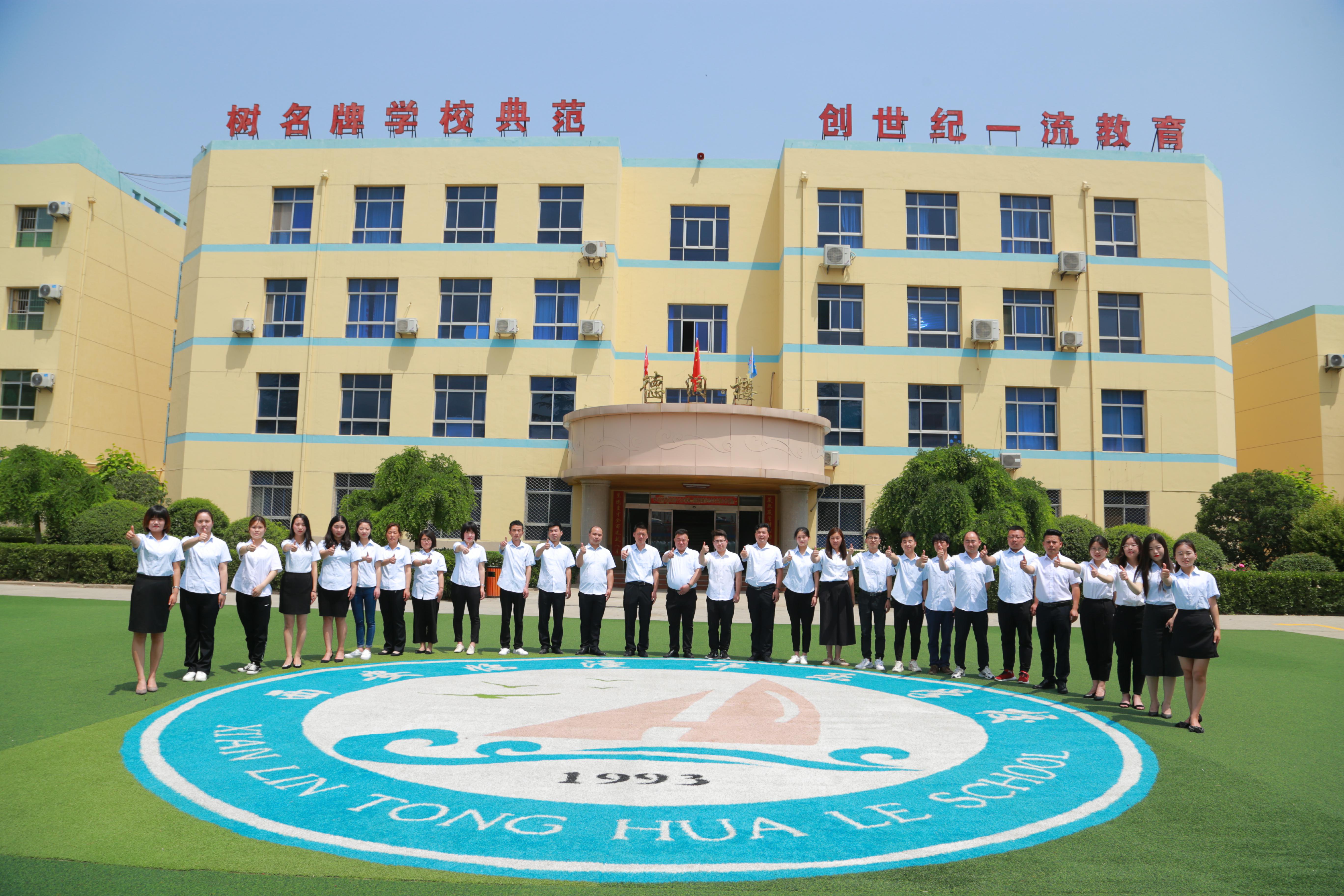 办有温度的教育打造有灵魂的学校,办有温度的教育做有良知的老师