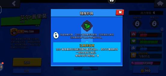 荒野乱斗拳王艾尔普里莫黑牌,荒野乱斗拳王墨将