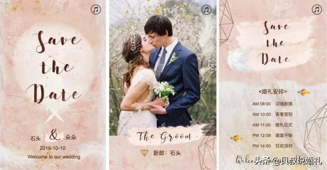 如何制作婚礼邀请函电子版请帖,怎么制作婚礼请帖邀请函