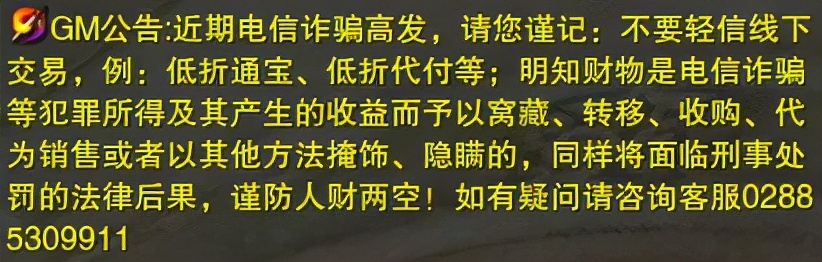 剑网3代付,剑网三绑定的外观穿上还能交易吗