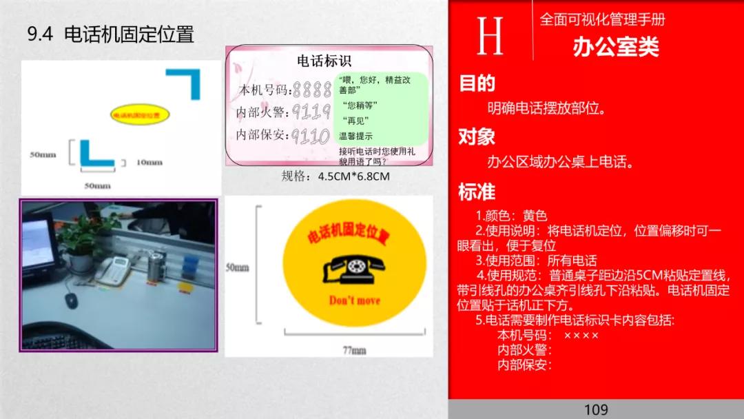 管理流程手册,管理手册完整版