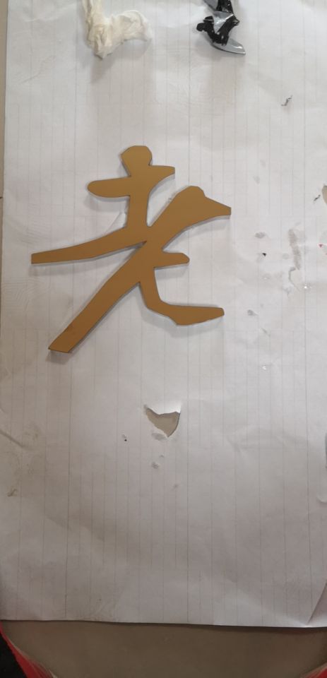 普陀店面门头发光字哪家好,门店门头的发光字叫什么名称