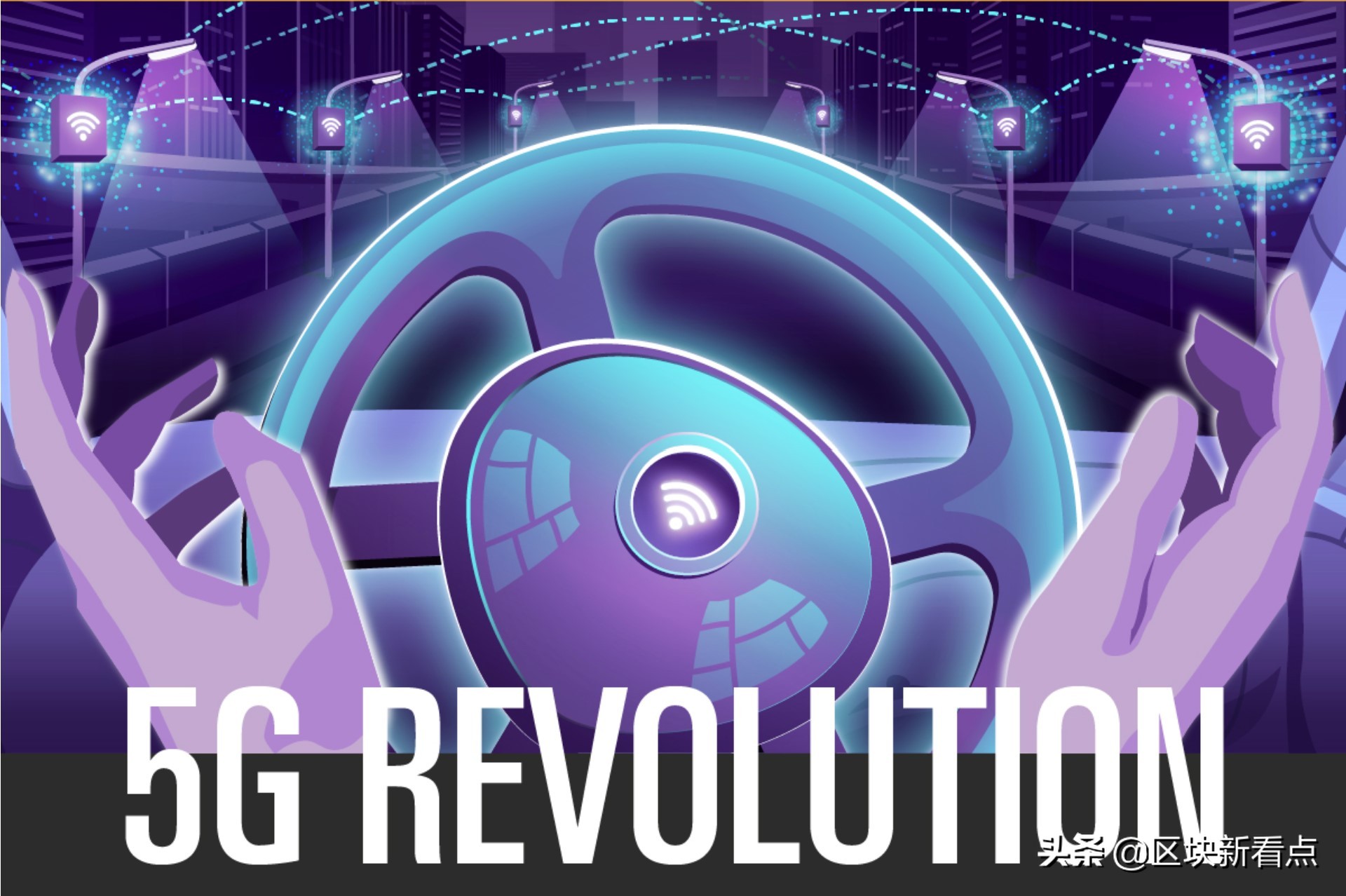 5g时代的商业机会,5g时代产业新变局和投资热点
