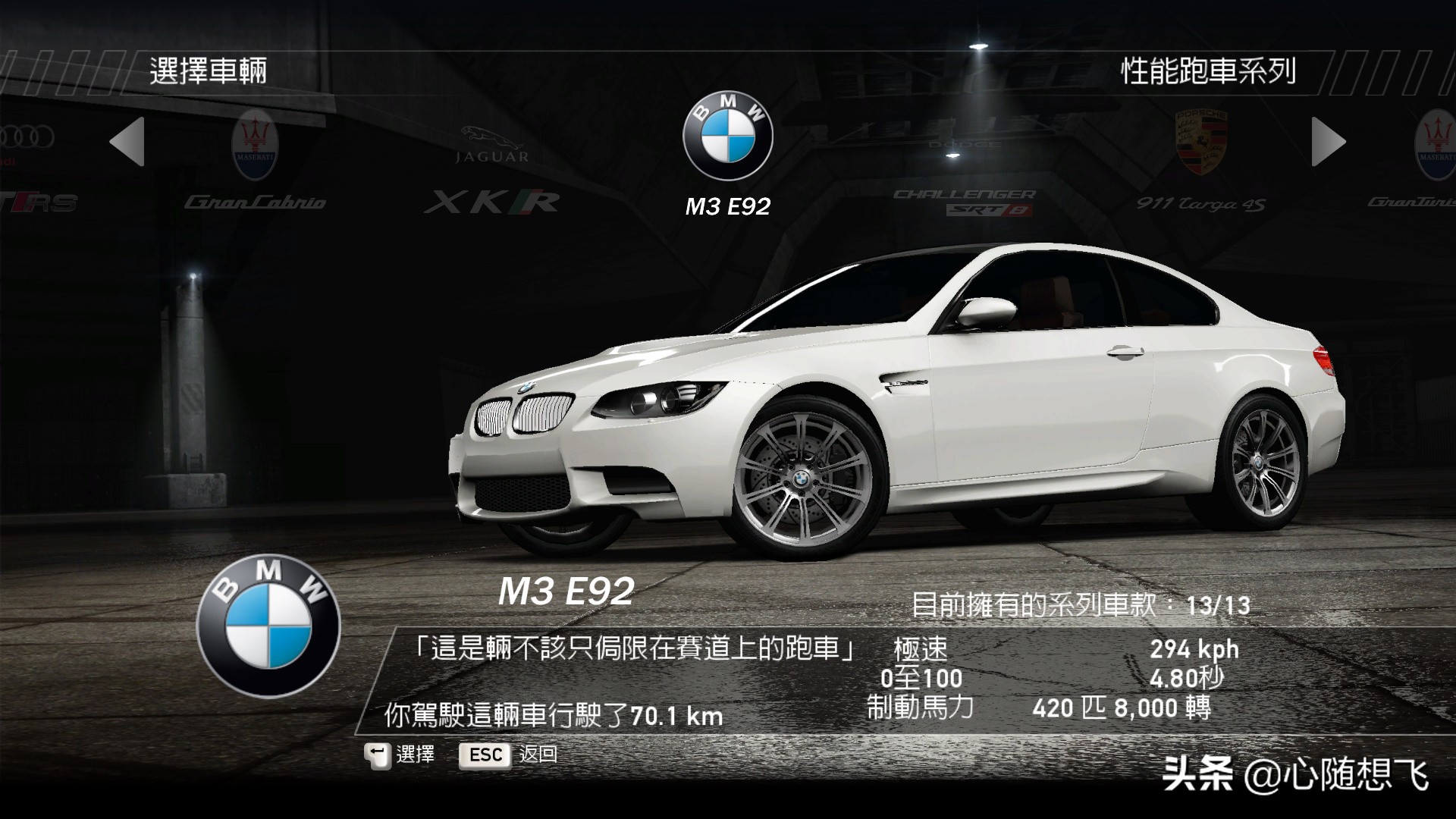 极品飞车14车手哪个积分最多,极品飞车14全部车辆解锁