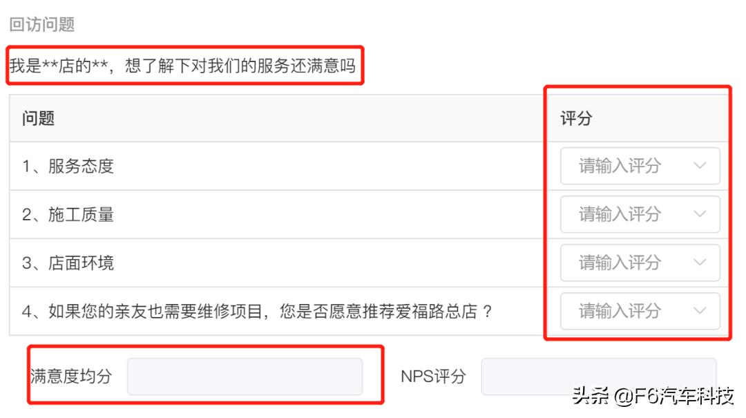 f6汽车黑科技,f6汽车科技为客户创造了什么价值