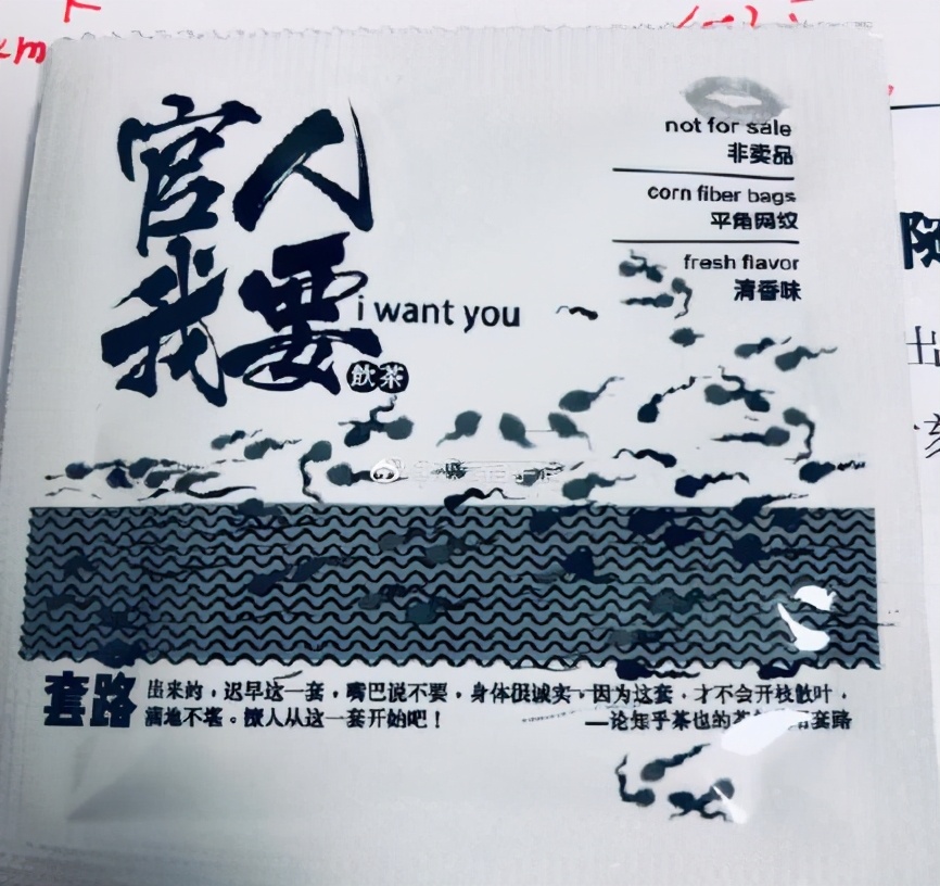 广州茶颜悦色事件,茶颜悦色被骂上热搜的事件