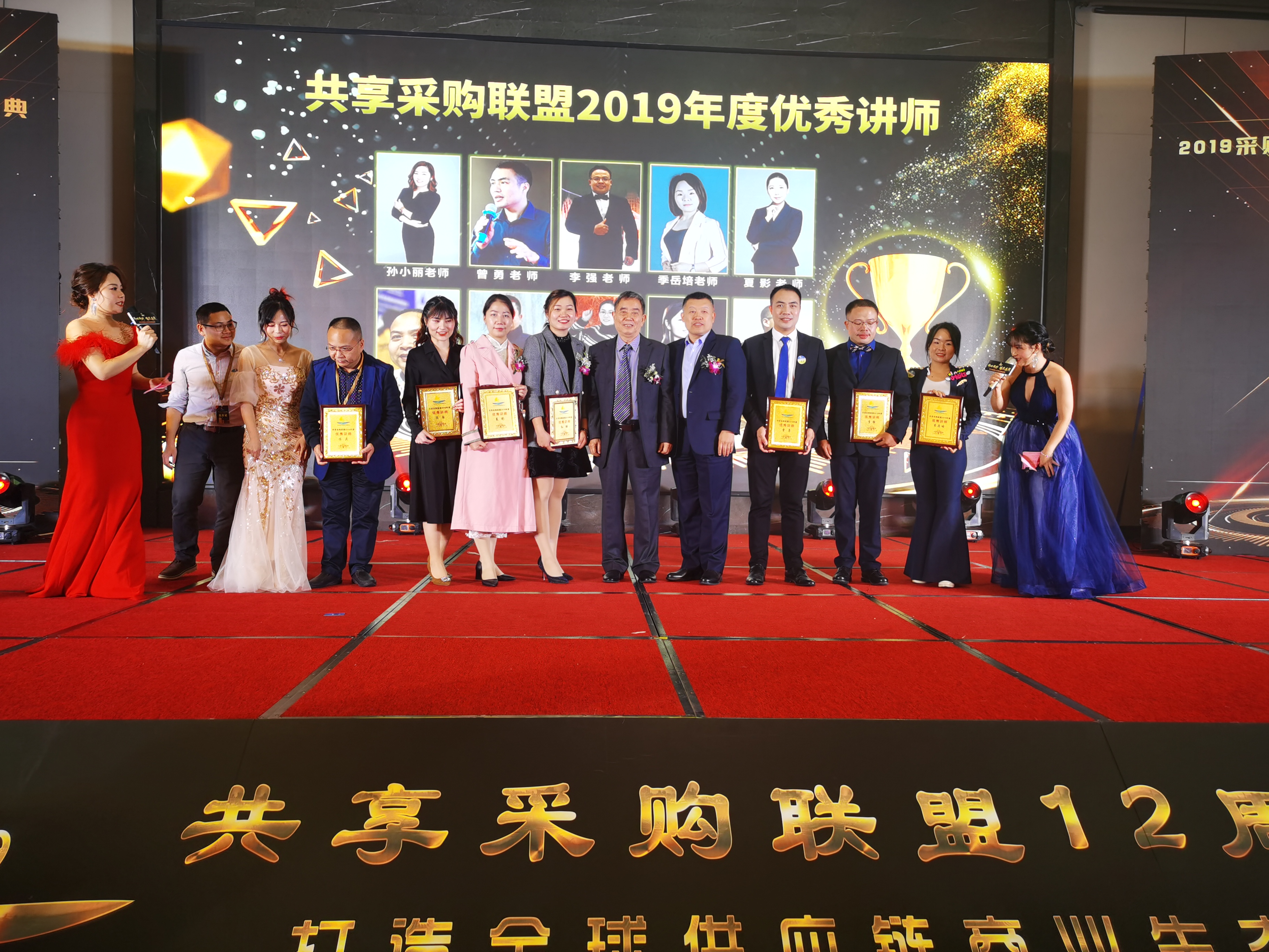 兰和科技热烈祝贺2019年度共享采购联盟盛典圆满成功