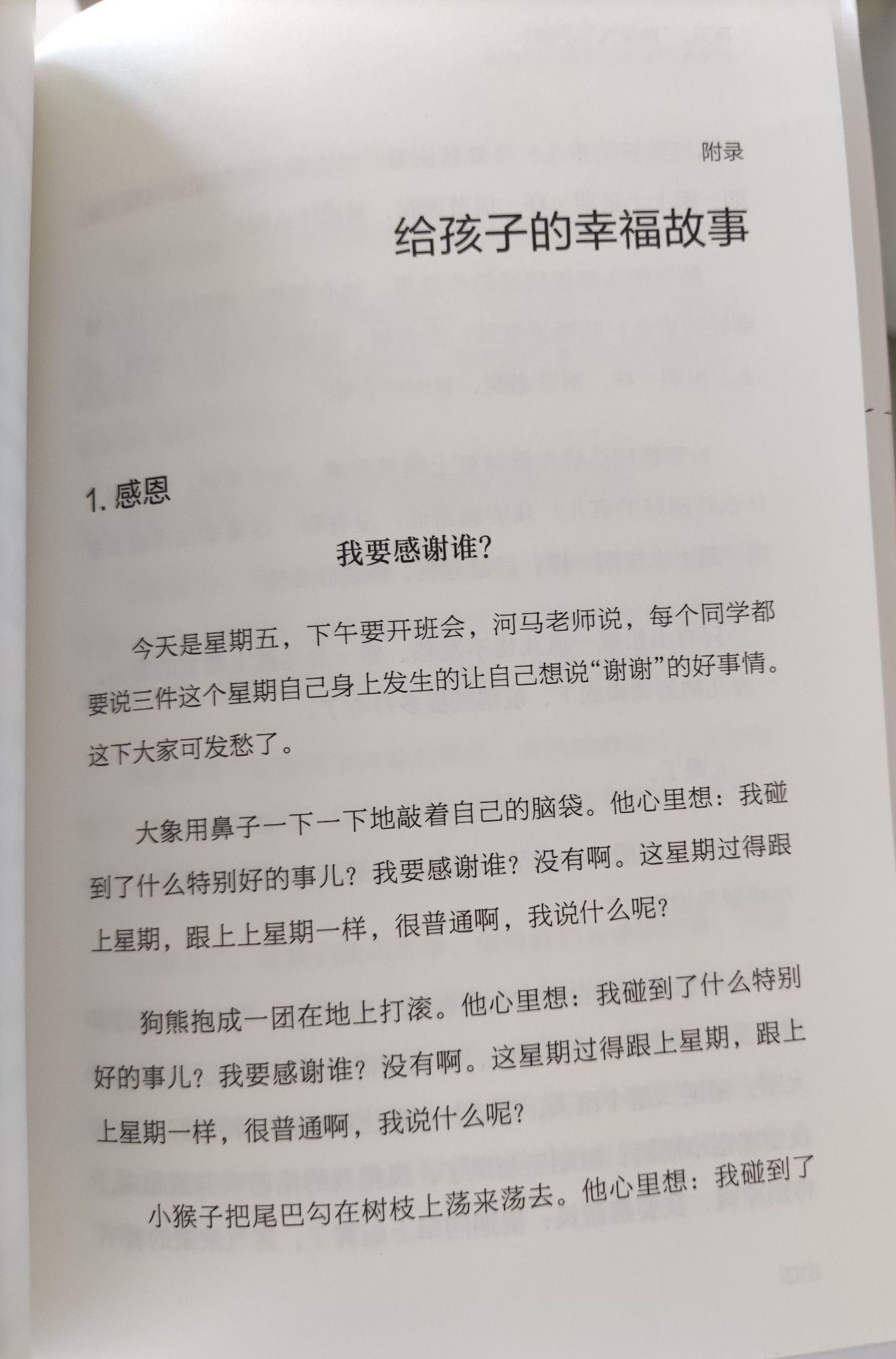 孩子爱发脾气如何正确引导,孩子爱发脾气怎么去引导