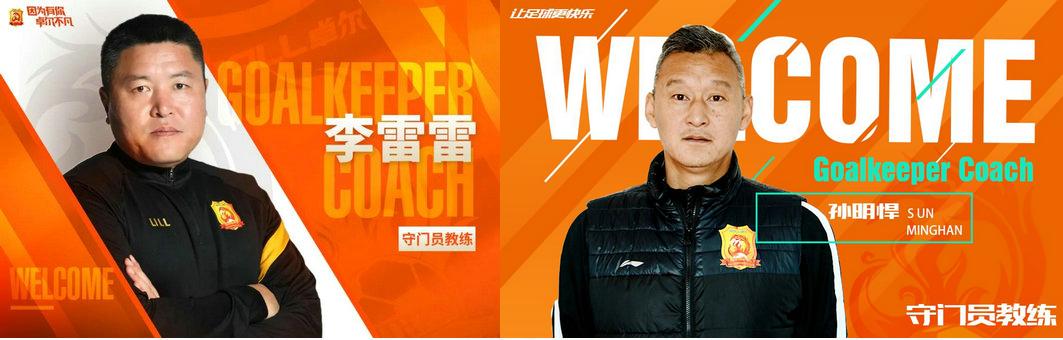 武汉鲁能和李霄鹏,李铁与李霄鹏执教能力对比