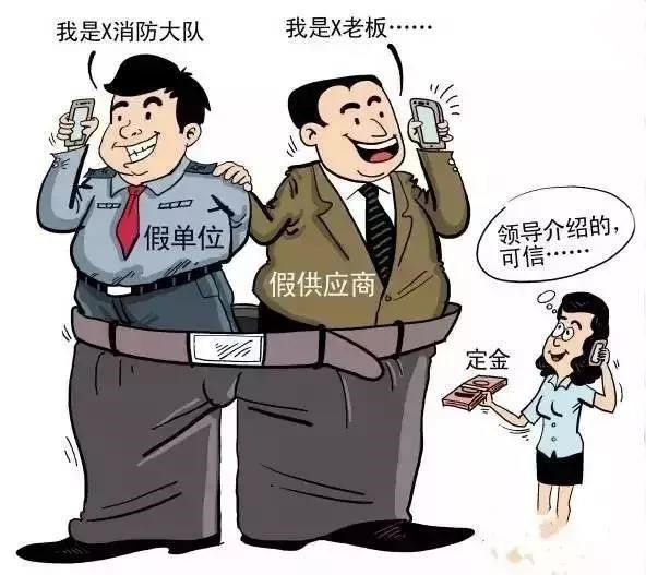 消防诈骗的八种手段,消防诈骗新套路千万别上当