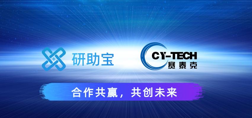科研献礼研助宝携手全国经销商钜惠燃情
