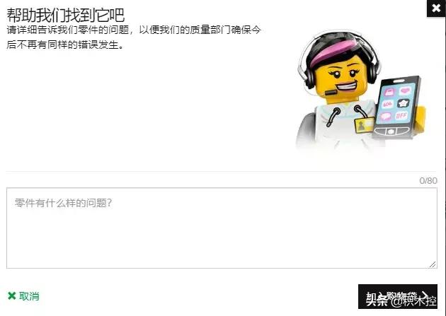 如何搜寻乐高官网和补件,新买乐高