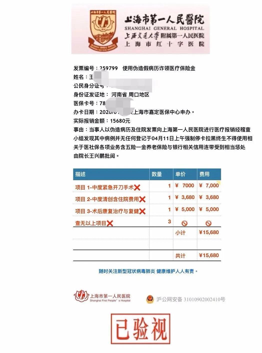 义乌市紧急提醒,义乌公安民警报警电话