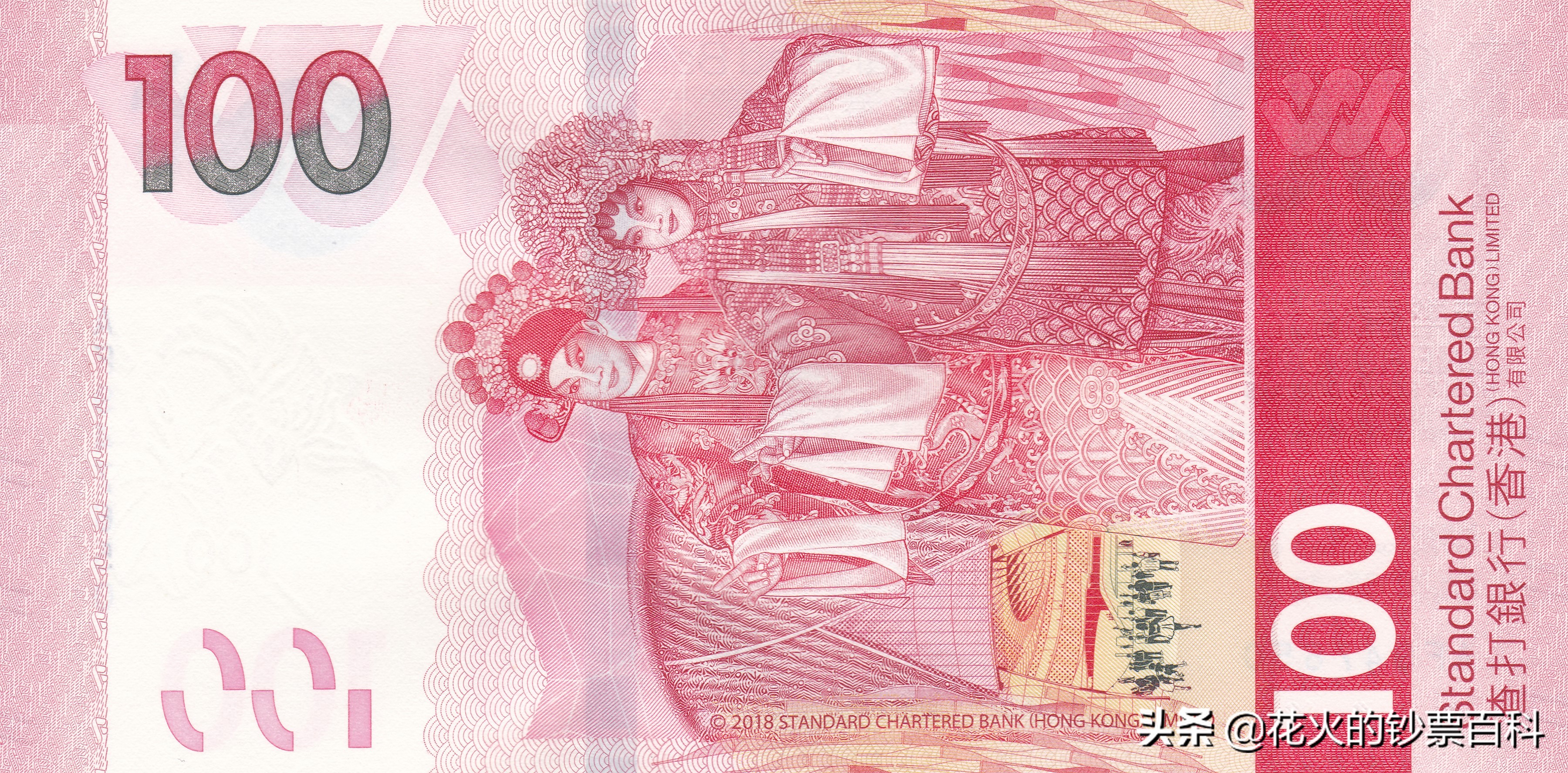 香港100元纸币上的粤剧,香港粤剧纪念钞兑人民币