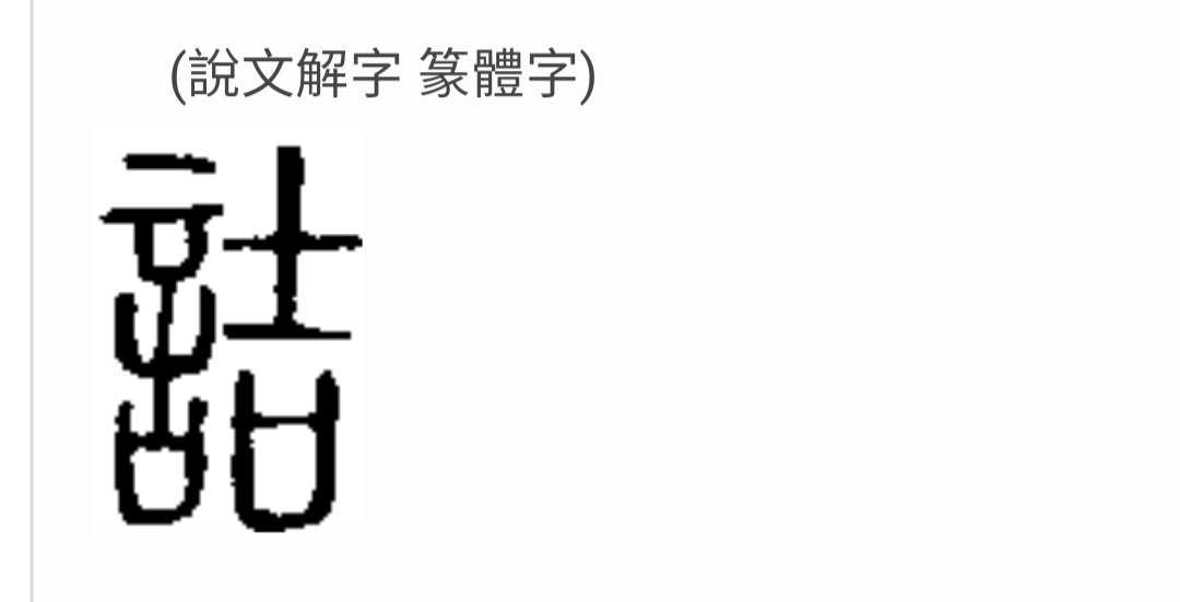 道德经中的阴阳辩证思想,道德经全书第二十九章解析
