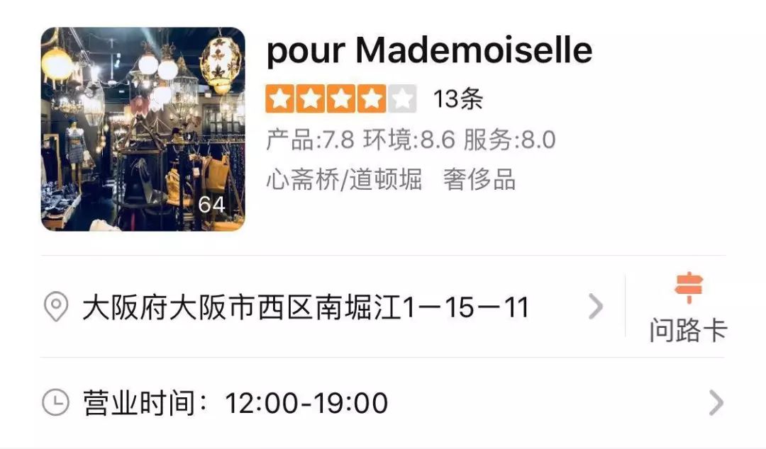 日本攻略大全,日本攻略购物篇大阪