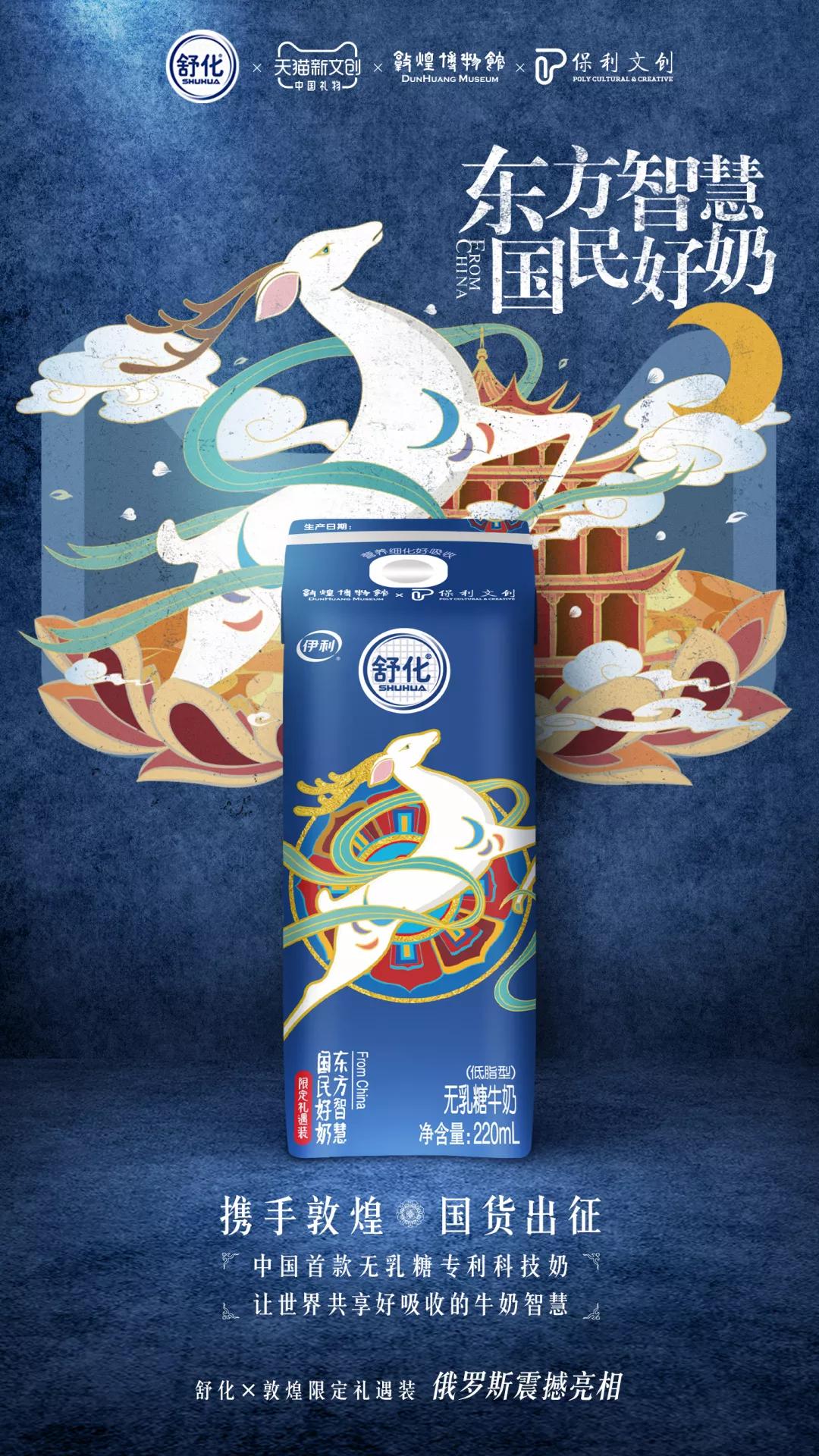 敦煌元素与国潮风介绍,敦煌时尚元素