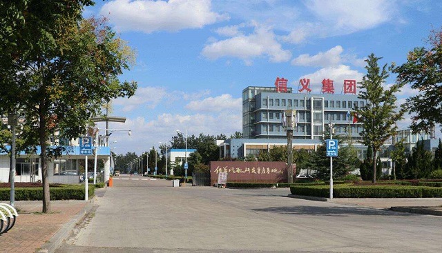 信义集团曾声称永不倒闭，最终却陷债务泥潭，被逼无奈申请破产