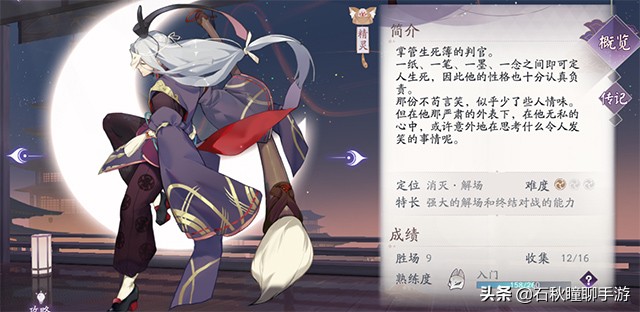 阴阳师高分段式神胜率排行,最新阴阳师式神实力排名