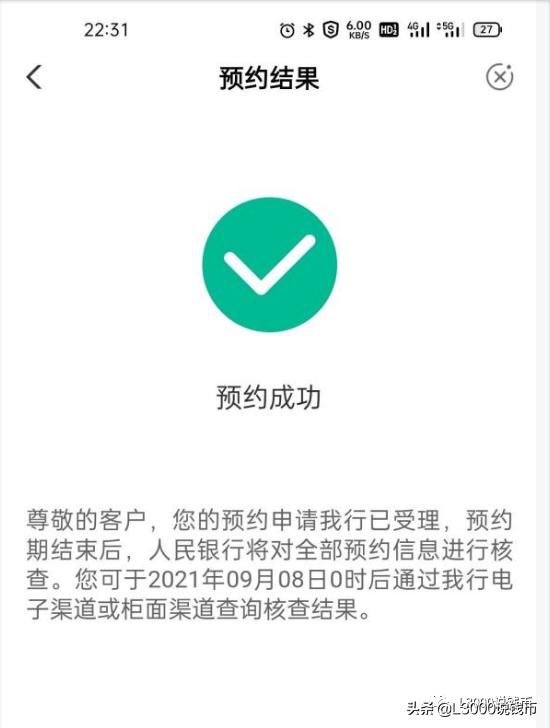 百年币八大行预约系统情况汇报,工行最佳,邮储银行,卡卡卡