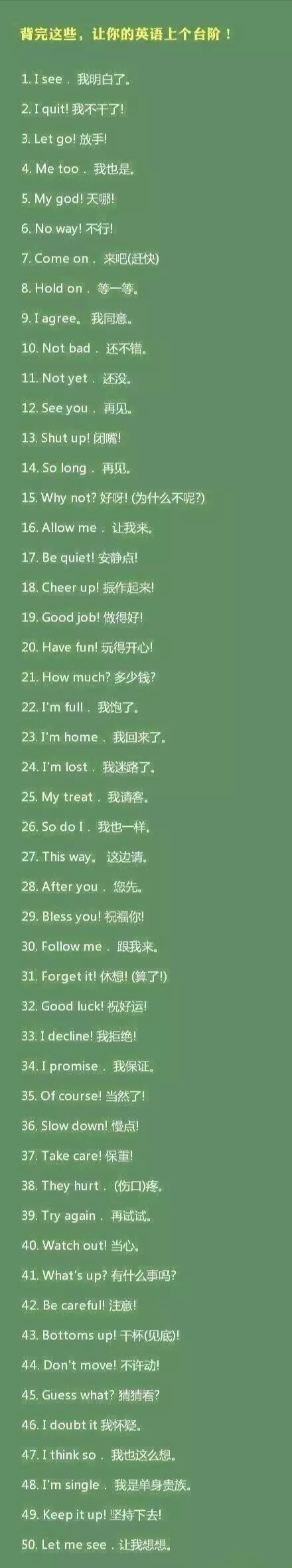 400句经典英语口语,提高英语口语的7条建议