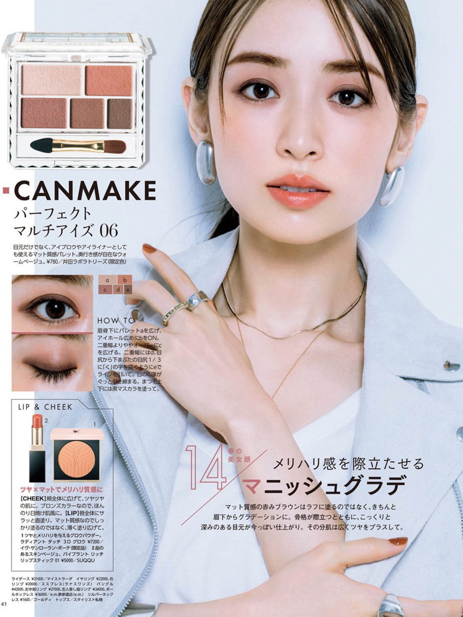 懒人眼影一抹成型石原里美,石原里美日杂眼影