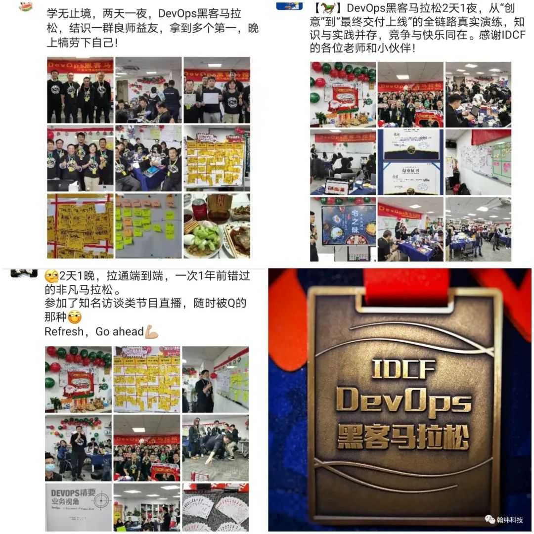 2020收官!不留遗憾|IDCFDevOps黑客马拉松上海