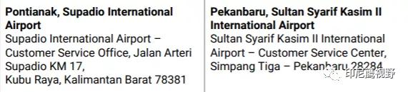 印尼亚航客服电话,印尼亚航官网电话