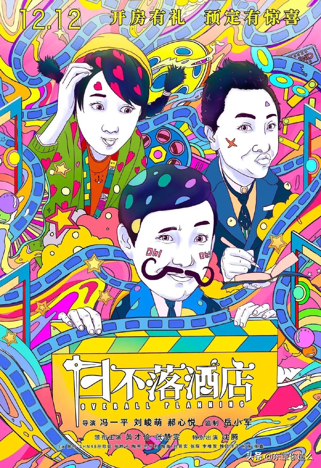 郭敬明的三大经典片,郭敬明电影大全集