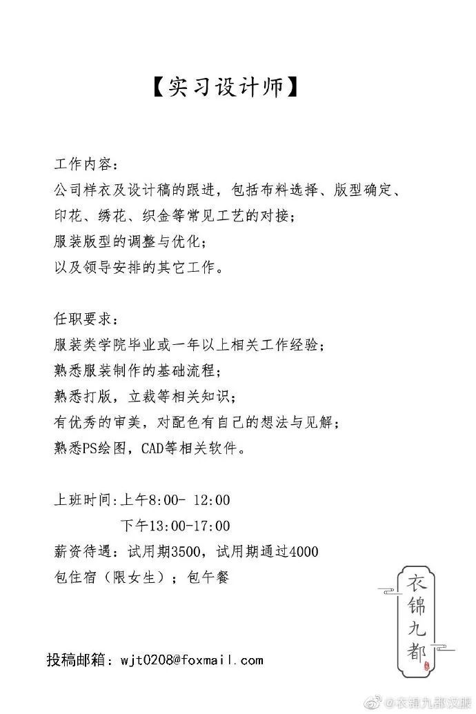 在哪里可以找到穿汉服上班的工作,想穿汉服上班