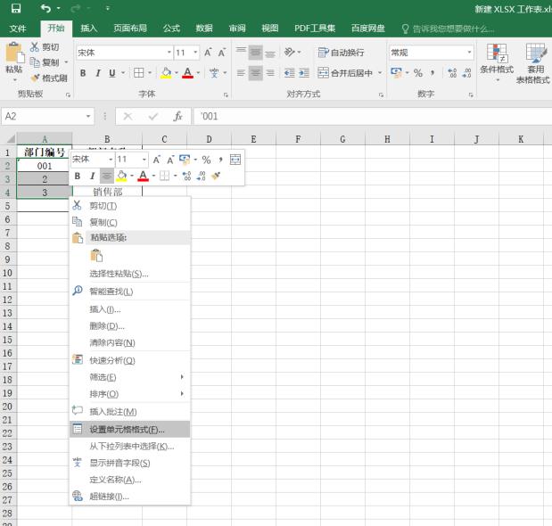 excel表格首位数字为0,解决excel表格中被除数为0错误值
