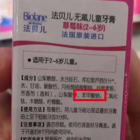 测评牙膏儿童,给孩子选牙膏这些成分坑你要知道