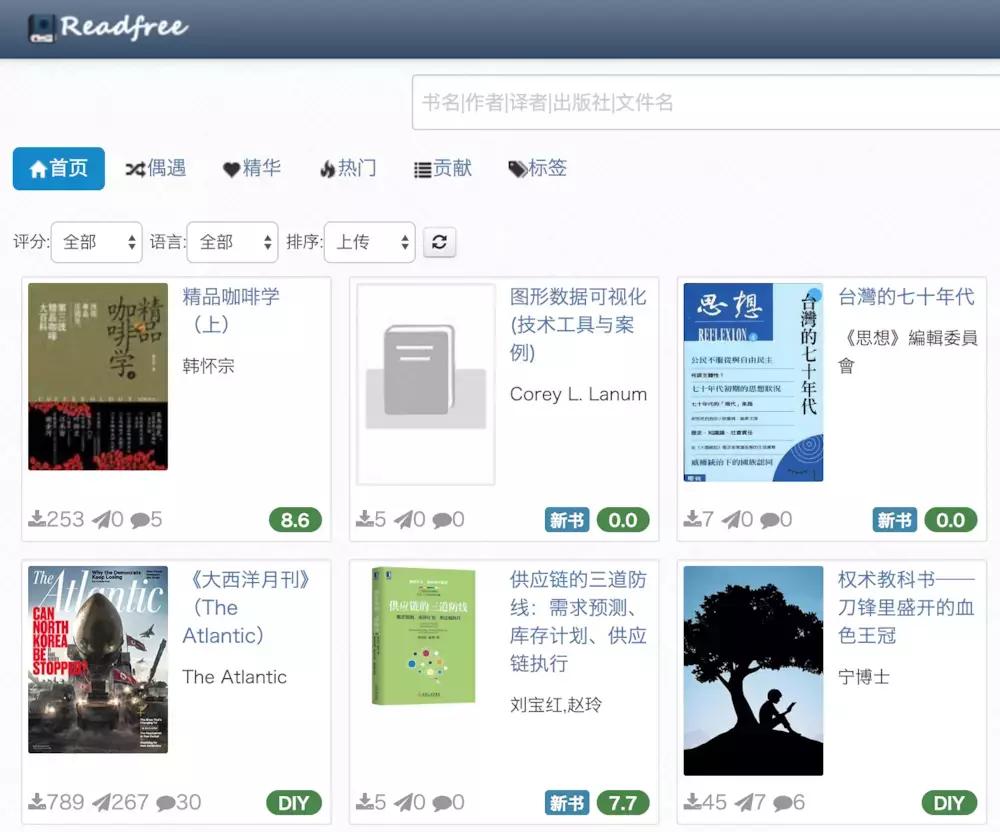 如何从网络搜索下载电子书,怎么在网上找电子书资源