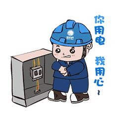 新津今日停电通知,津市部分区域停电通知
