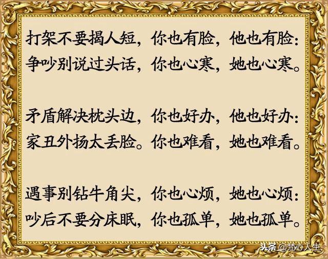 愿天下夫妻永远恩爱如初,愿天下夫妻相濡以沫白头偕老